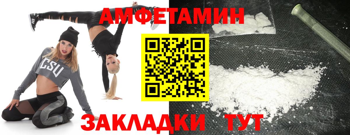 Amphetamine 98%  Вход с VPN  АМФ  Киров 