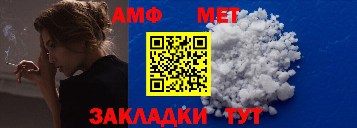 АМФЕТАМИН 98% Киров