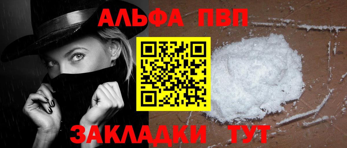 А ПВП Crystall  A-PVP СК КРИС  Вход с VPN  Alfa_PVP  магазин продажи наркотиков  Киров  Alpha PVP СК 