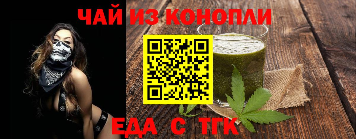 Киров  Печенье с ТГК марихуана  Вход с VPN 