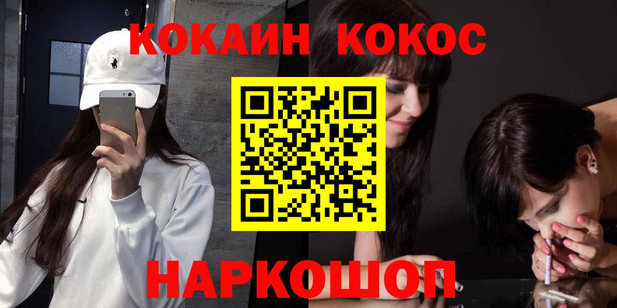 КОКАИН Боливия  Кокаин VHQ  Вход с VPN  Киров 