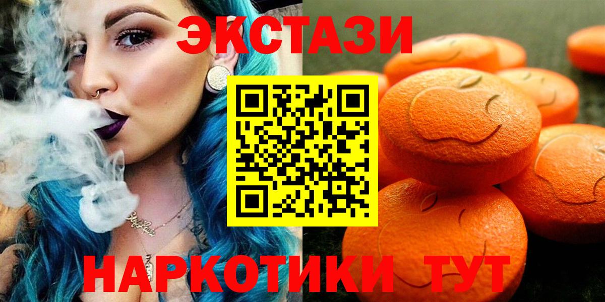 Киров  Экстази XTC  Ecstasy XTC  Вход с VPN 