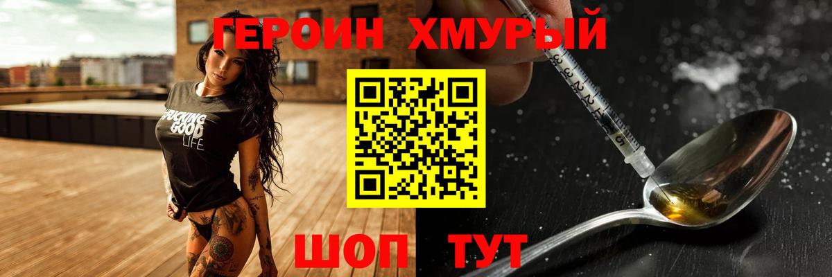 Киров  Героин гречка  ГЕРОИН  Вход с VPN 