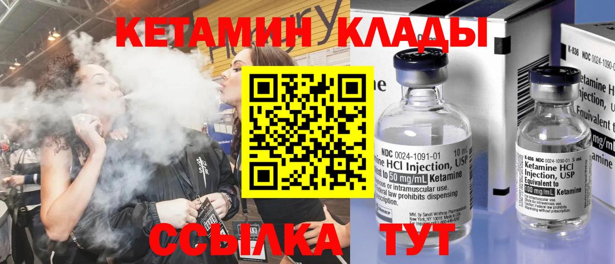 Кетамин ketamine  Кетамин VHQ  Киров  Вход с VPN 