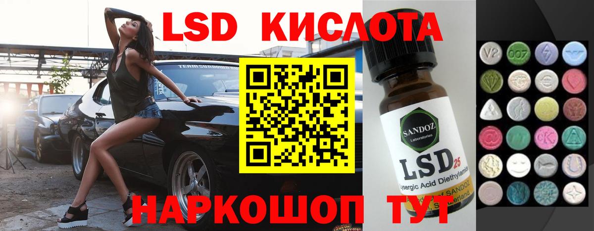 LSD-25 экстази ecstasy Киров