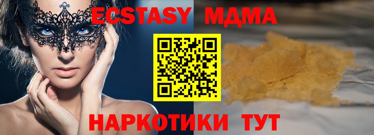 Киров  МДМА молли  MDMA молли  MDMA  Вход с VPN 
