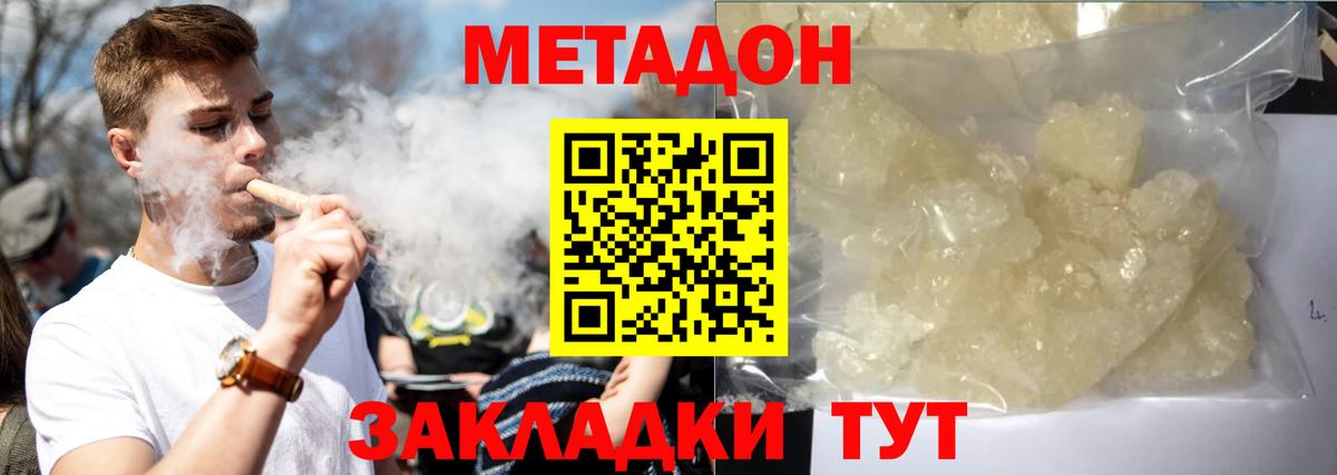 МЕТАДОН VHQ  Вход с VPN  darknet официальный сайт  Киров 