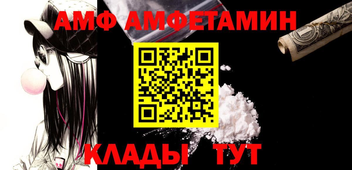 Киров  Первитин пудра  Вход с VPN 