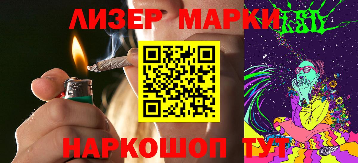 Марки N-bome 1,5мг Киров